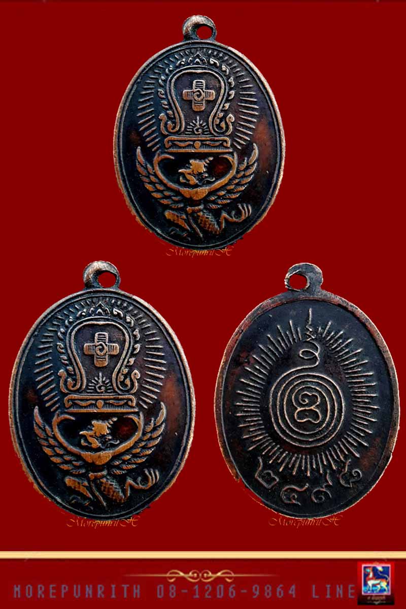 เหรียญพญาครุฑแบกเสมา ด้านหลังยันต์ หลวงพ่อโอภาสี อาศรมบางมด พ.ศ.๒๔๙๘