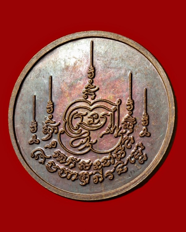 เหรียญไม่ทราบที่