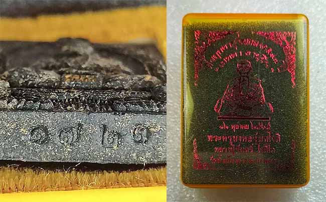 รูปเหมือนเต็มองค์ เนื้อดำคลุกผงยาปัดทอง หลังลิงลมตะกรุดทองแดง หลวงปู่จันทร์ วัดน้แป้งวนาราม