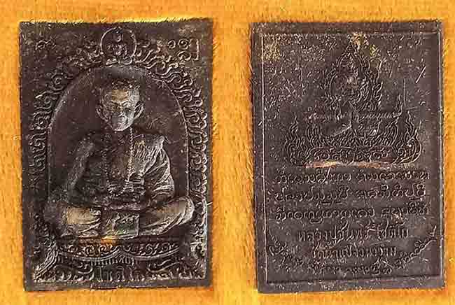 รูปเหมือนเต็มองค์ เนื้อดำคลุกผงยาปัดทอง หลังท้าวเวสสุวรรณตะกรุดทองแดง หลวงปู่จันทร์ วัดน้ำแป้งวนาราม