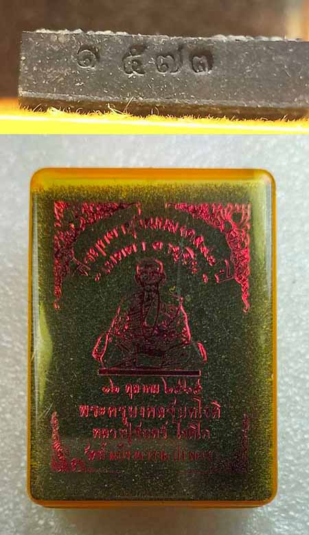 รูปเหมือนเต็มองค์ เนื้อดำคลุกผงยาปัดทอง หลังท้าวเวสสุวรรณตะกรุดทองแดง หลวงปู่จันทร์ วัดน้ำแป้งวนาราม