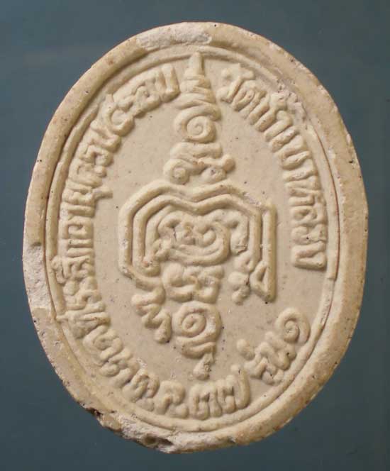 พระผงรุ่น1 ปี37 หลวงพ่ออนุชา วัดถ้ำเขาหลวง ราชบุรี