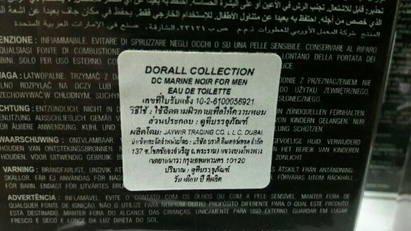 น้ำหอม DC marine noir ขนาด 100 ml.จัดมา 3 ขวดเต็มๆ เคาะเดียว