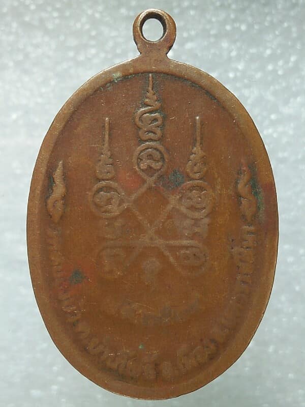 เหรียญหลวงพ่อปทุมทองฤทธิเดช วัดหนองบัว บ้านโพธิ์ เมืองนครราชสีมา ปี๒๔