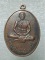 เหรียญหลวงปู่สำฤทธิ์ วัดป่าหนองกระทุ่ม อ.โชคชัย นครราชสีมา 
