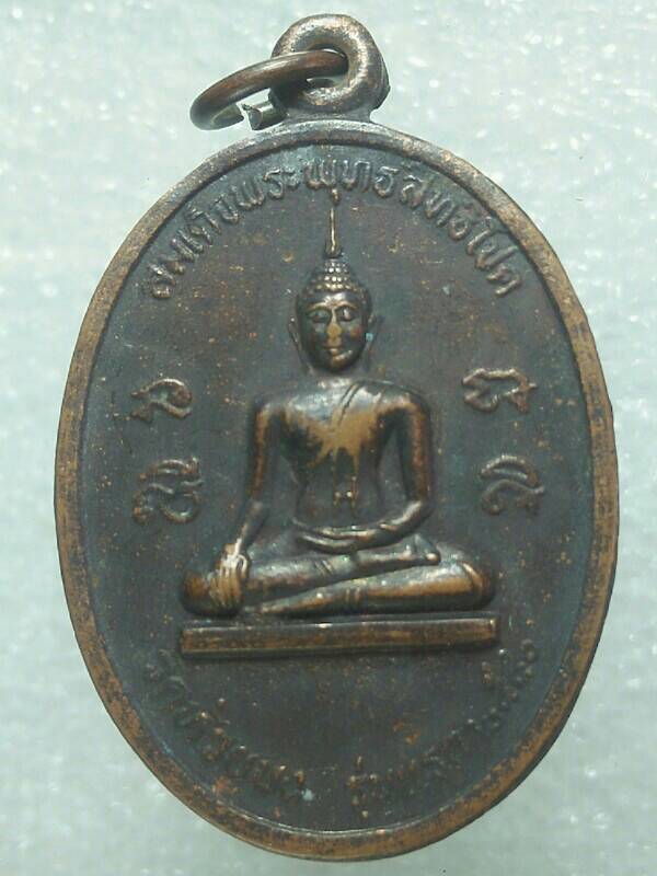 เหรียญรุ่นแรก พระครูพัฒนกิจจานุยุต วัดห้วยบง นครราชสีมา