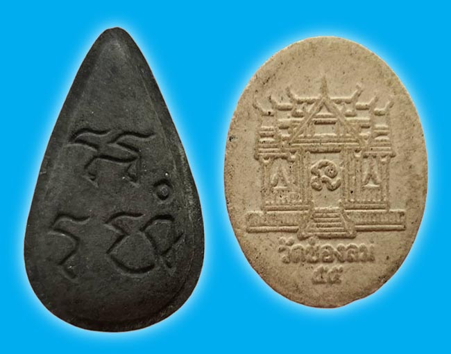 สาย ชลบุรี 2 รายการ เคาะเดียว