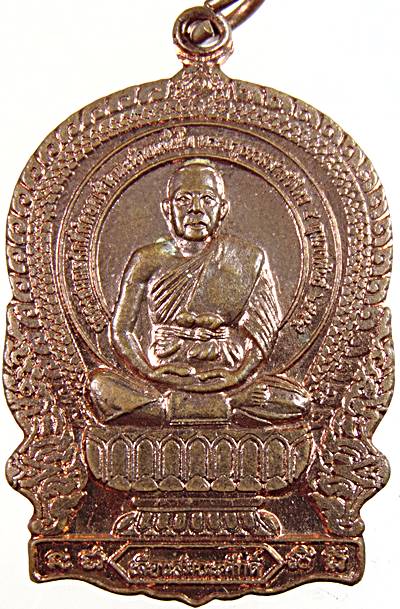 ๒๐ เหรียญนั่งพานพระครูธรรมสารวิจิตร วัดบึงน้ำรักษ์ ฉะเชิงเทรา