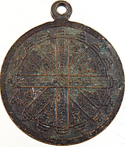 เหรียญ หลวงพ่อชาญ ชาโน สำนักสงฆ์วัดป่ากลางบุญ จ.นครสวรรค์