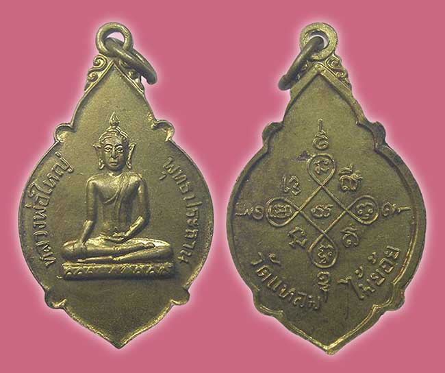 นครนายก 5 องค์ เคาะเดียว