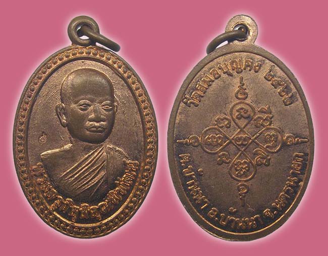 นครนายก 5 องค์ เคาะเดียว