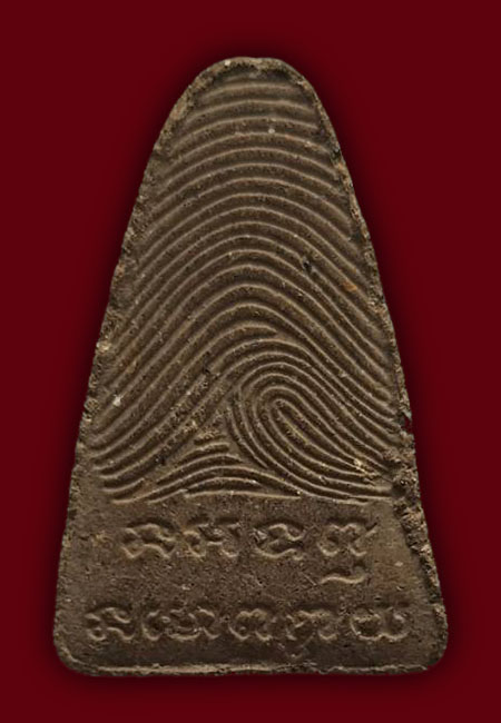 ผงรูปเหมือนหลังลายนิ้วมือ หลวงพ่อทวน วัดถ้ำดาวเขาแก้ว สระบุรี