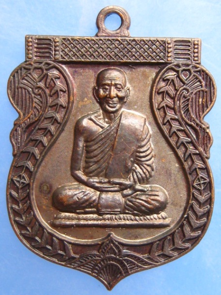เหรียญหลวงปู่ฮวด วัดฉิมพลีวัน จ.ร้อยเอ็ด ปี2555