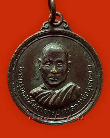 เหรียญหลวงพ่ออุตตมะ วัดวังก์วิเวการาม จ.กาญจนบุรี รุ่น 3 ปี 2515 ค่ะ