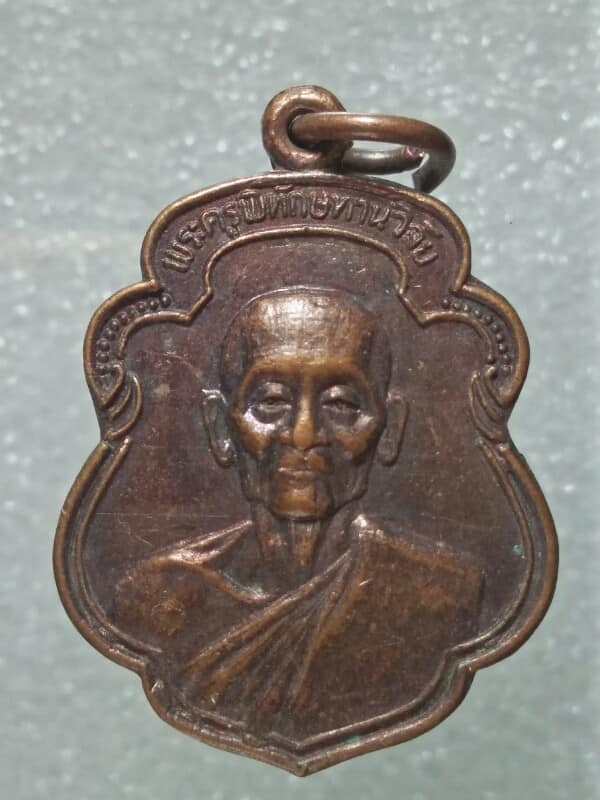 เหรียญพระครูพิทักษ์ทานวิจัย ( พ่อท่านบุญเลี่ยน ) วัดปากจ่า สงขลา 