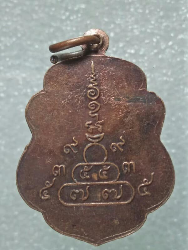 เหรียญพระครูพิทักษ์ทานวิจัย ( พ่อท่านบุญเลี่ยน ) วัดปากจ่า สงขลา 