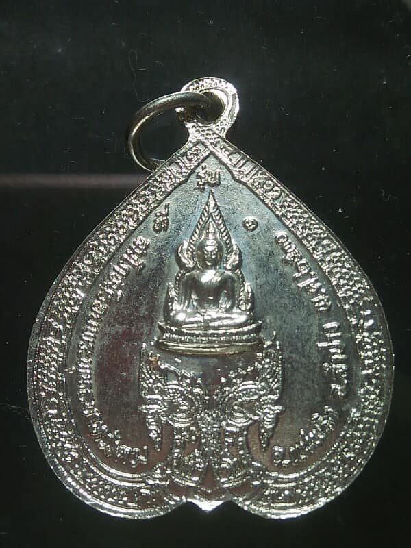 เหรียญนาคคู่ รุ่นที่๑ ที่ระลึกสมโภชรอยพระพุทธบาทวังตวง อ.แม่พริก ลำปาง