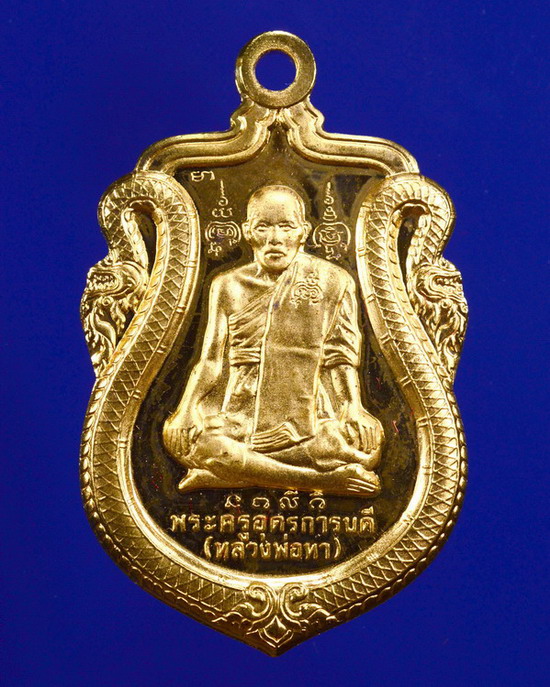 เหรียญหลวงพ่อทาหลังอาจารย์ภา วัดสองห้อง นครปฐม ปี2539