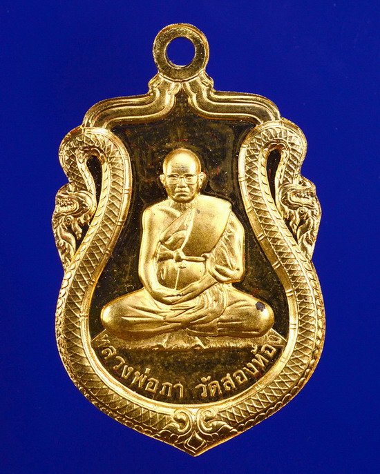 เหรียญหลวงพ่อทาหลังอาจารย์ภา วัดสองห้อง นครปฐม ปี2539
