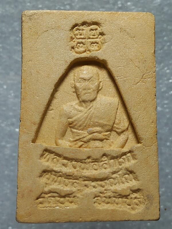 พระสมเด็จหลวงพ่อสำเภา วัดบน จันทบุรี 