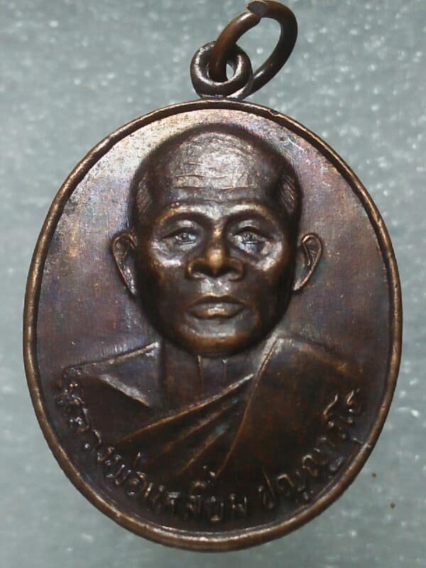 เหรียญสมเด็จโต หลังหลวงพ่อเหลี่ยม วัดสิริสัมพันธิ์ ปากช่อง นครราชสีมา 