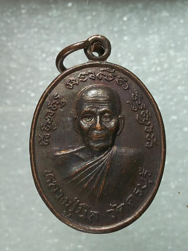 เหรียญหลวงปู่นิล วัดครบุรี นครราชสีมา  ปี๓๙