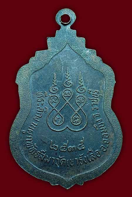 หลวงปู่ชอบ วัดเขารังเสือ ราชบุรี ทีเดียว 2 องค์