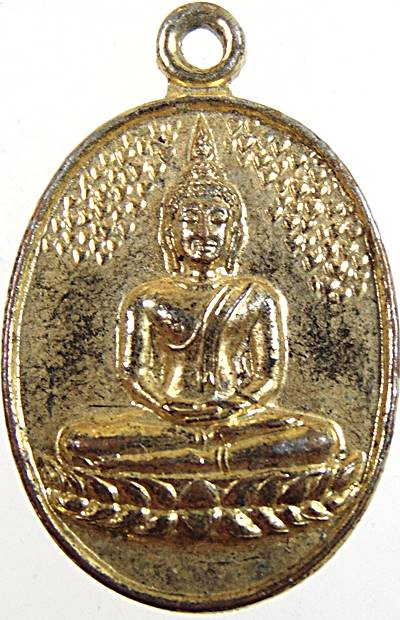 เหรียญพระพุทธ วัดบันไดทอง เพชรบุรี