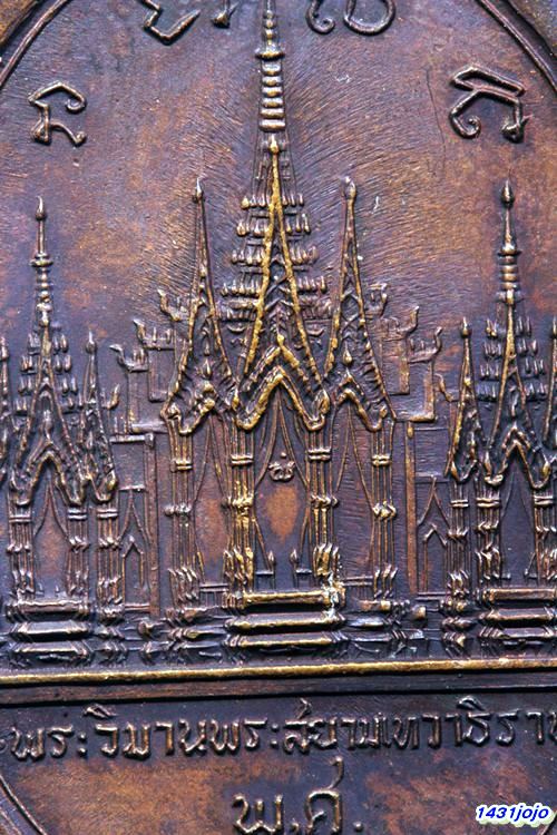 เหรียญพระสยามเทวาธิราช พิมพ์ใหญ่ ปี 2518 เนื้อทองแดง วัดป่ามะไฟ จ.ปราจีนบุรี (หลวงพ่อเอีย ปลุกเสก)