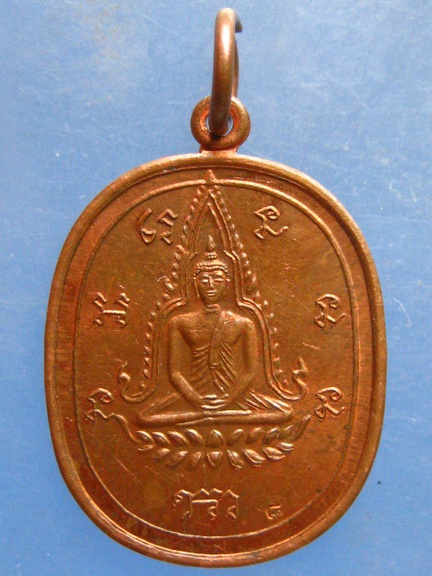เหรียญหลวงพ่อโปร่ง วัดถ้ำพรุตะเคียน ชุมพร