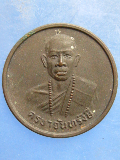เหรียญครูบาจันทรังษี วัดกู่เต้า เชียงใหม่ ปี2533