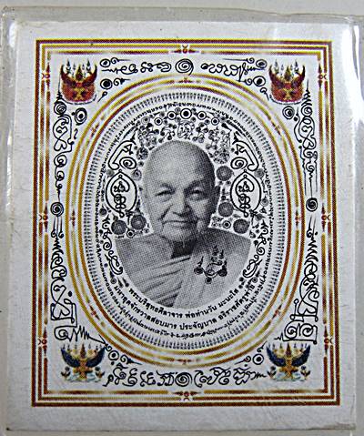 รูปภาพพ่อท่านวัน มะนะโส อ หม่อม นิรนาม ปลุกเสก