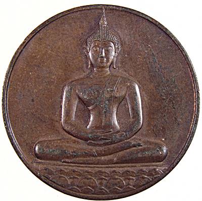 เหรียญที่ระลึกฉลอง 700 ปี ลายสือไทย บล็อกกองกษาปณ์ พิธีใหญ่ หลวงพ่อเกษม เขมโก ปลุกเสก