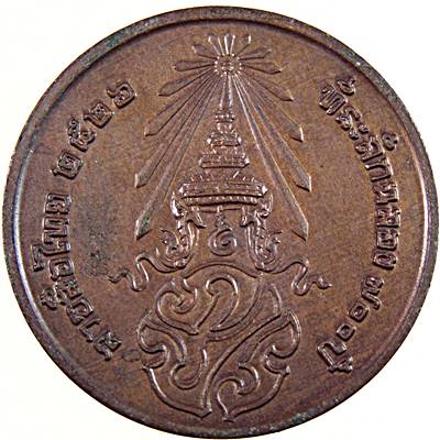 เหรียญที่ระลึกฉลอง 700 ปี ลายสือไทย บล็อกกองกษาปณ์ พิธีใหญ่ หลวงพ่อเกษม เขมโก ปลุกเสก