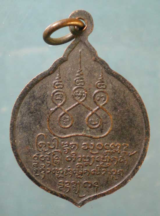 เหรียญครูบาดวง สุวัณโณ