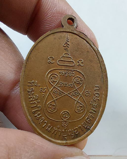 " เหรียญ 5 รอบ หลวงพ่อพูน กิตติสาโร วัดไทร ศิษย์ หลวงปู่พุ่ม วัดบางโคล่นอก สวยๆครับ "