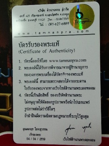 พระอู่ทอง เนื้อชินเงิน กรุวังพาน กำแพงเพชร 