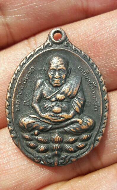 เหรียญเปิดโลก หลวงปู่ทวด-หลวงปู่ดู่ วัดสะแก จ.พระนครศรีอยุธยา ปี 2532 เคาะเดียว