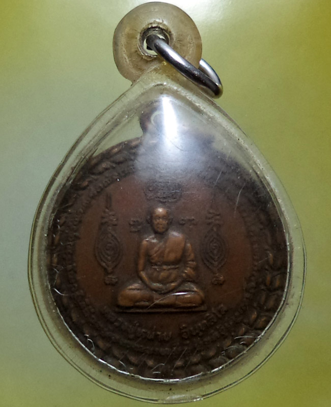 หลวงปู่หน่าย อินฺทสิโล วัดบ้านแจ้ง อ.บางปะหัน จ.พระนครศรีอยุธยา 