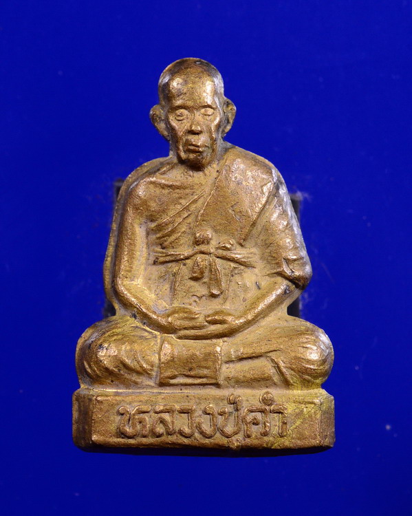 รูปหล่อปั๊มหลวงพ่อคำ วัดหนองแก ประจวบคีรีขันธ์ รุ่น2