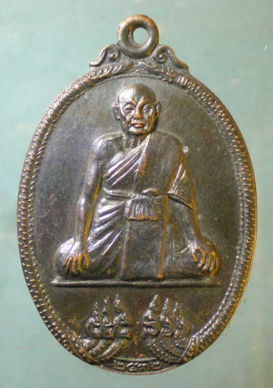 เหรียญปี32 พระเทพเมธี(บุญนาค) วัดเศวตฉัตร