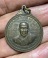 เหรียญครูบาธรรมมุนี  นาดูน มหาสารคาม ปี 2545