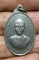เหรียญกะไหล่เงิน หลวงพ่อประหยัด วัดห้วยสี่ รุ่น ที่ ๑ สภาพดี