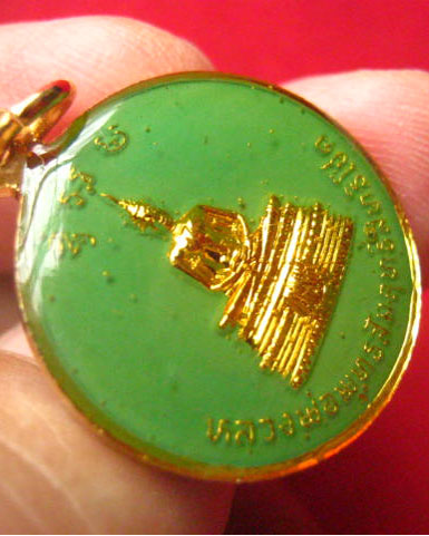 เหรียญพระเทพวรนายก วัดอุดมธานี นครนายก หลังพระพุทธสัมฤทธิ์สิทธิโชค