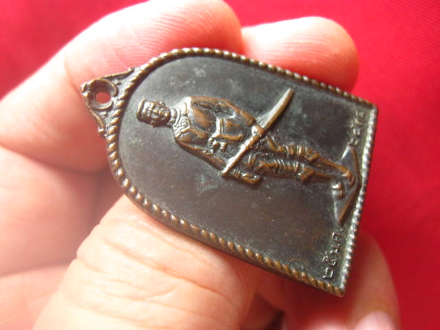 หรียญสมเด็จพระนเรศวรมหาราช หลังทรงยุทธหัตถี ปี 2514 