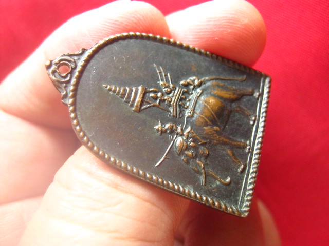 หรียญสมเด็จพระนเรศวรมหาราช หลังทรงยุทธหัตถี ปี 2514 