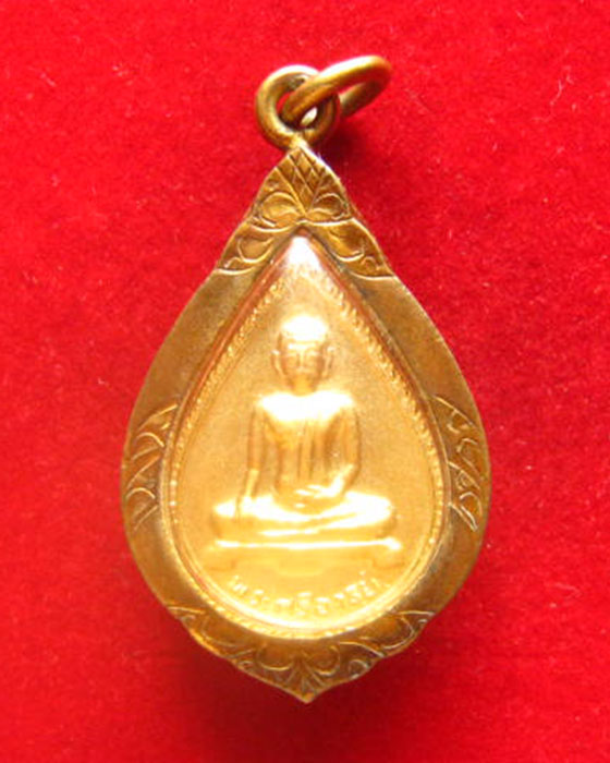 เหรียญหยดน้ำหลวงพ่อพระศรีอาริย์ วัดไลย์ ลพบุรี ปี 2538