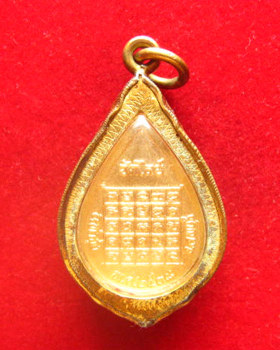 เหรียญหยดน้ำหลวงพ่อพระศรีอาริย์ วัดไลย์ ลพบุรี ปี 2538