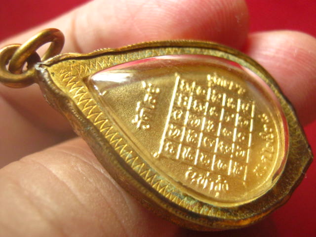 เหรียญหยดน้ำหลวงพ่อพระศรีอาริย์ วัดไลย์ ลพบุรี ปี 2538