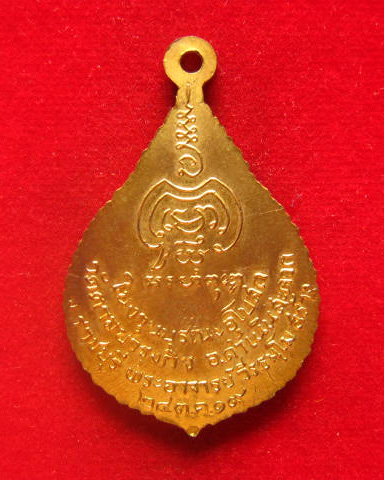 เหรียญพระแก้วมรกต วัดตาลบำรุงกิจ ดำเนินสะดวก ราชบุรี ปี 2519 เนื้อกระไหล่ทองลงยา